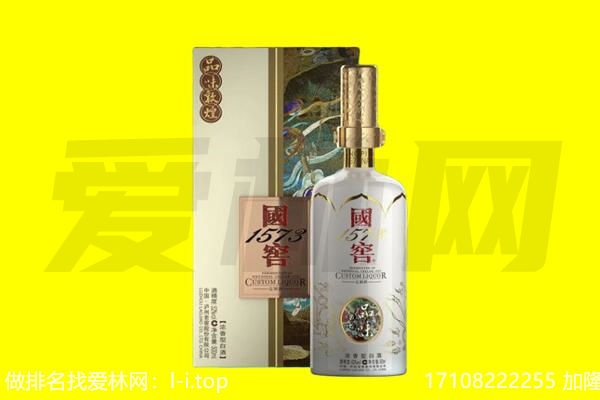 聊城回收国窖1573